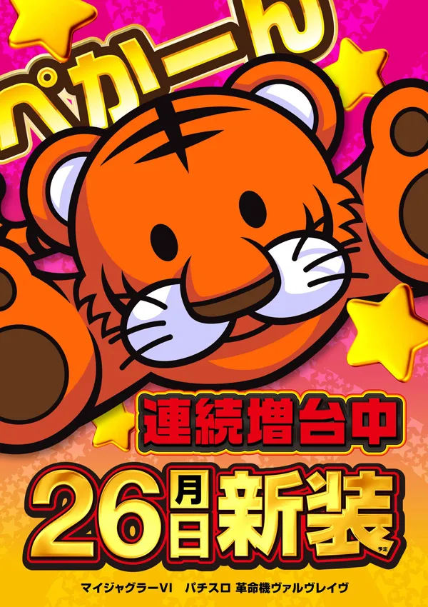 メッセ西葛西店の最新情報画像