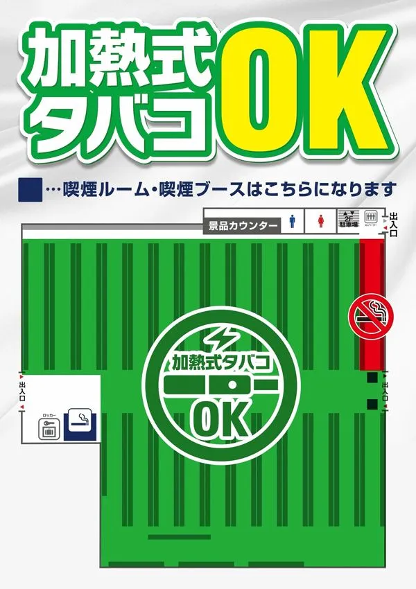 メッセ西葛西店の最新情報画像