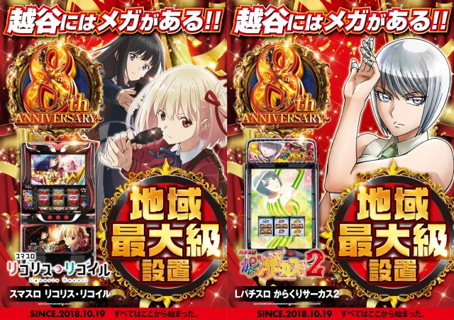 メガガイア越谷大里の最新情報画像