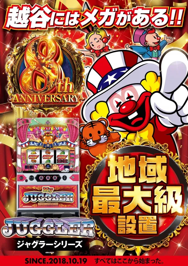 メガガイア越谷大里の最新情報画像