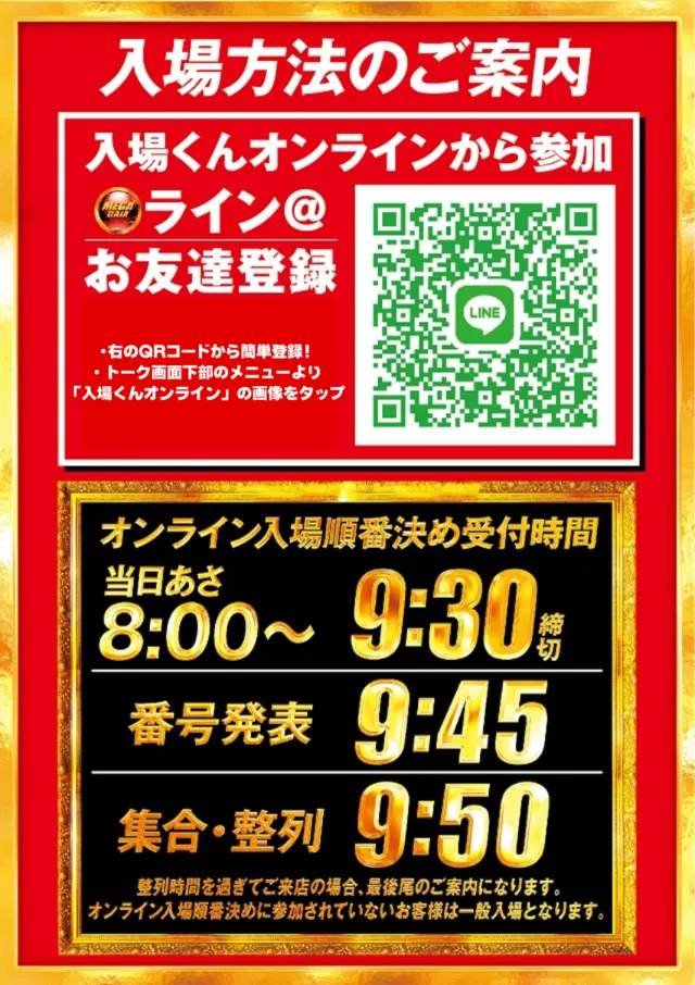 メガガイア越谷大里の最新情報画像