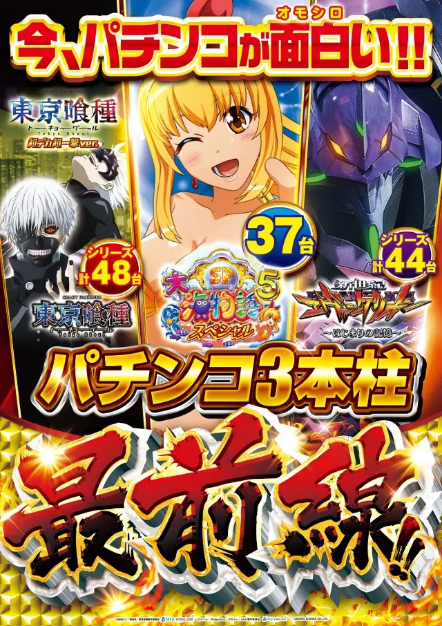 メガガイア越谷大里の最新情報画像