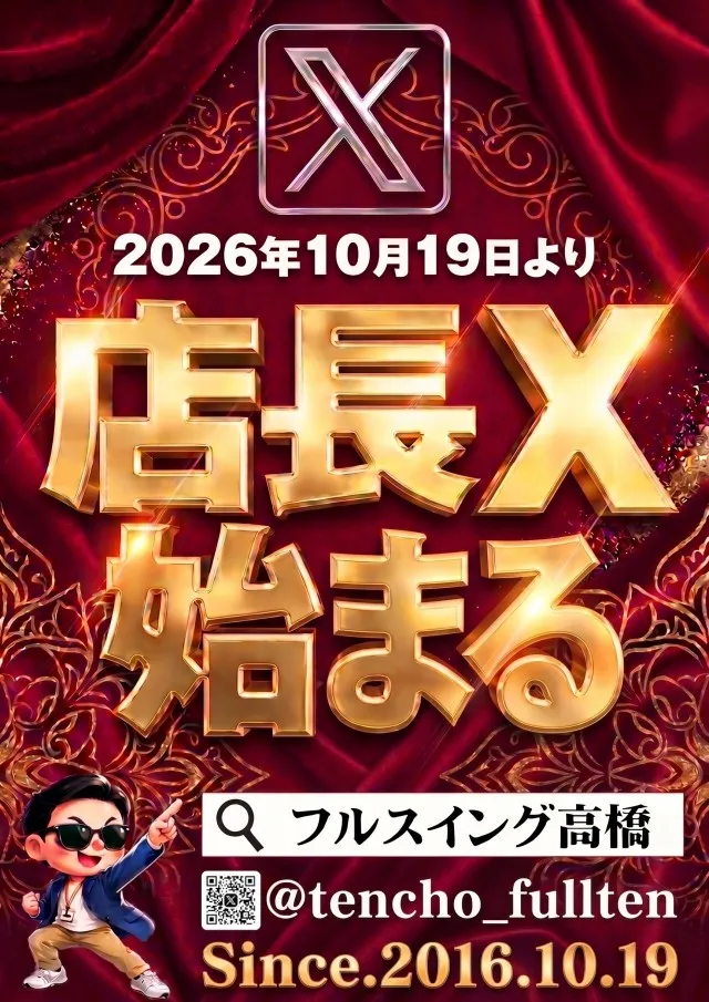 メガガイア越谷大里の最新情報画像