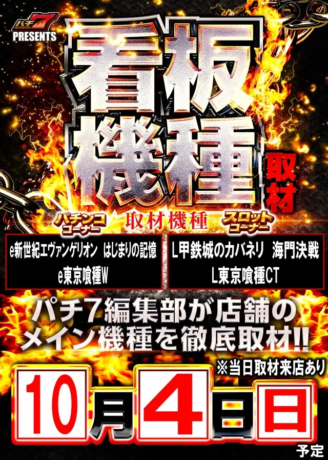 丸三大田中央店の最新情報画像