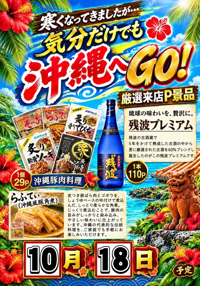 丸三大田中央店の最新情報画像