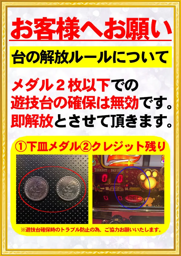 BIGディッパー大井町店の最新情報画像