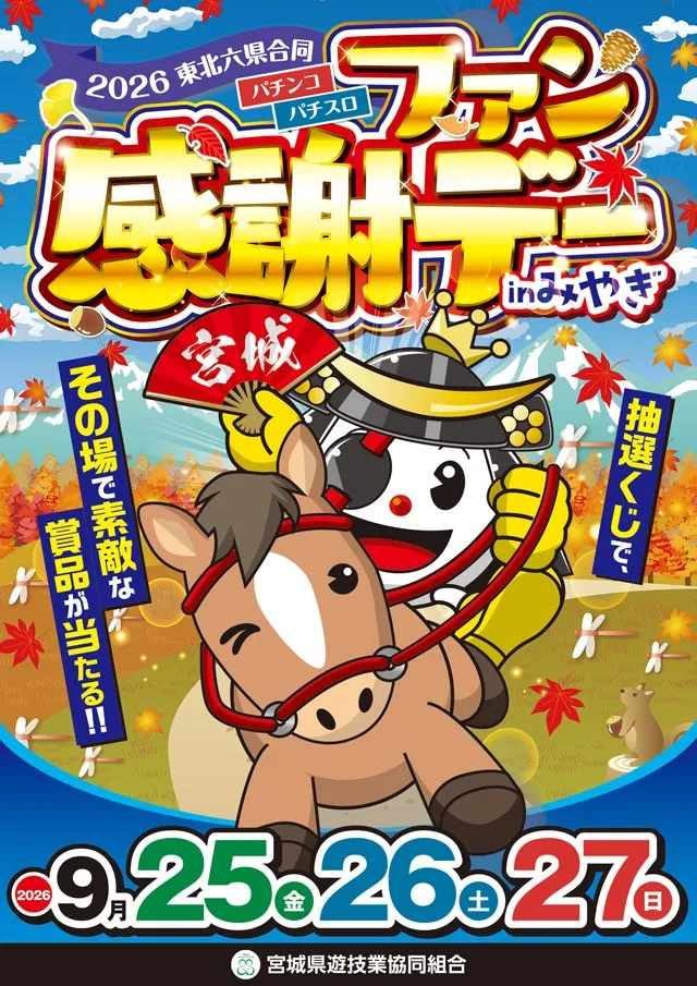 パラディソ小鶴新田店の最新情報画像