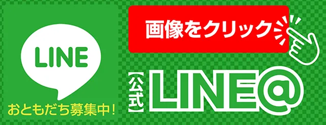 パラディソ小鶴新田店の最新情報画像