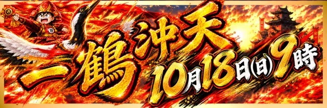 パラディソ小鶴新田店の最新情報画像