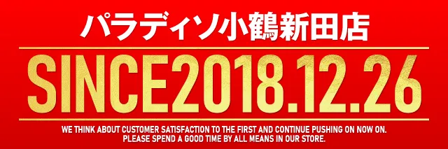 パラディソ小鶴新田店の最新情報画像