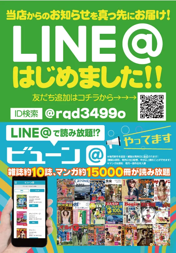 DAIMARU田野倉店の最新情報画像