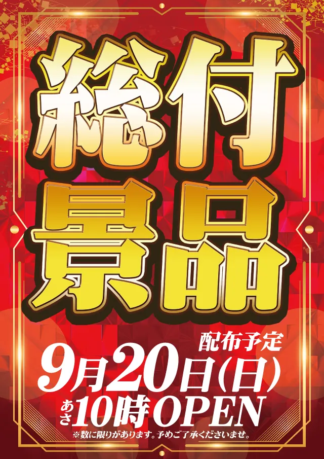 DAIMARU田野倉店の最新情報画像