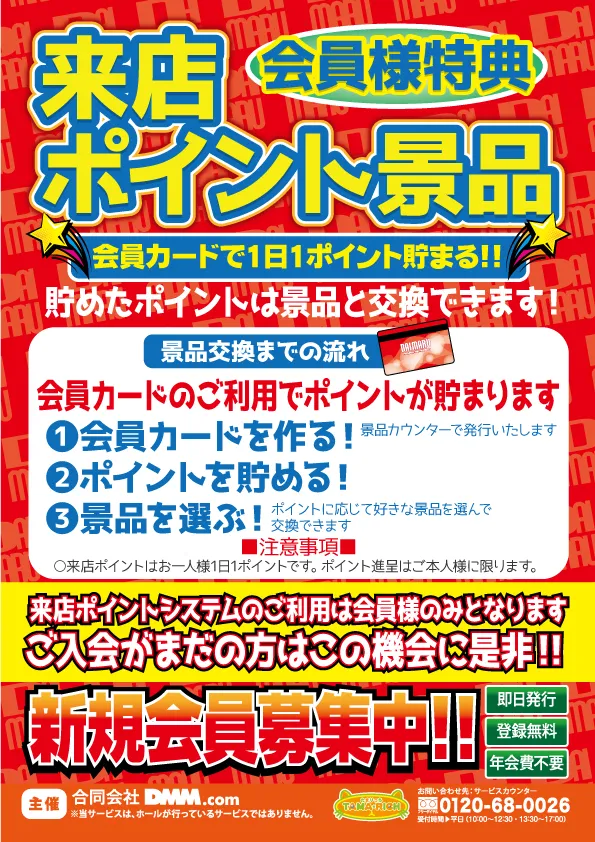 DAIMARU田野倉店の最新情報画像