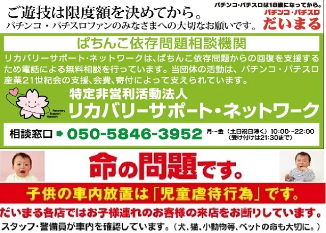 DAIMARU田野倉店の最新情報画像