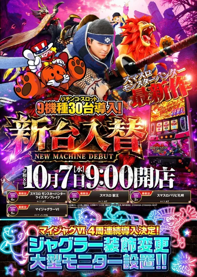 ベガスベガス釧路店の最新情報画像