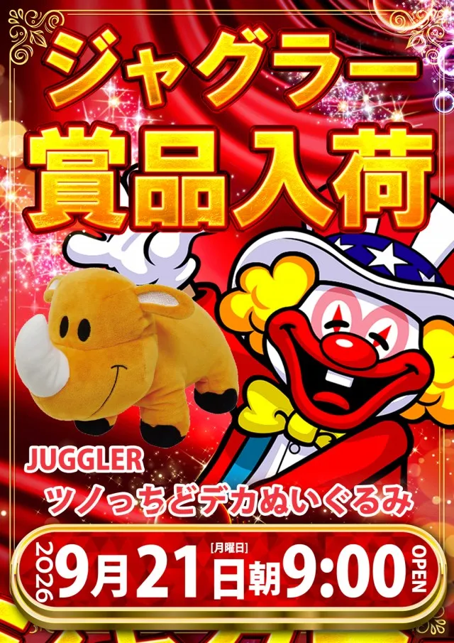 ベガスベガス釧路店の最新情報画像