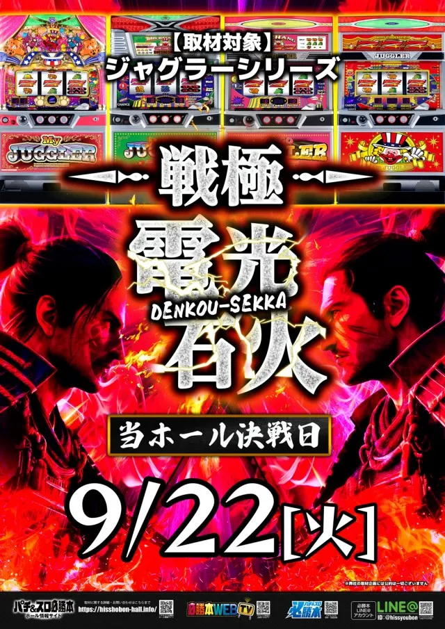 ベガスベガス釧路店の最新情報画像