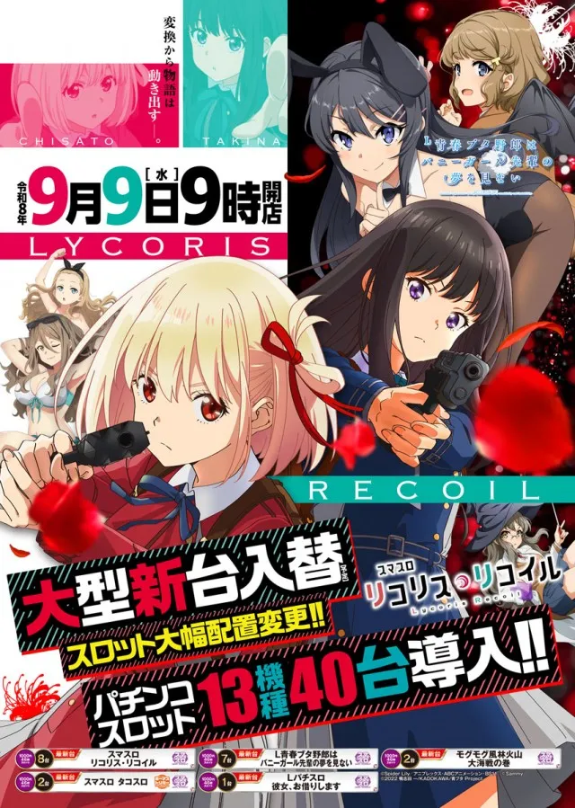 ベガスベガス釧路店の最新情報画像