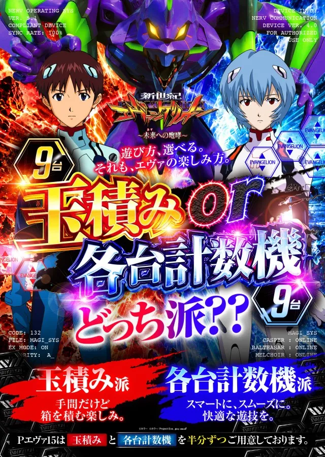 ベガスベガス釧路店の最新情報画像