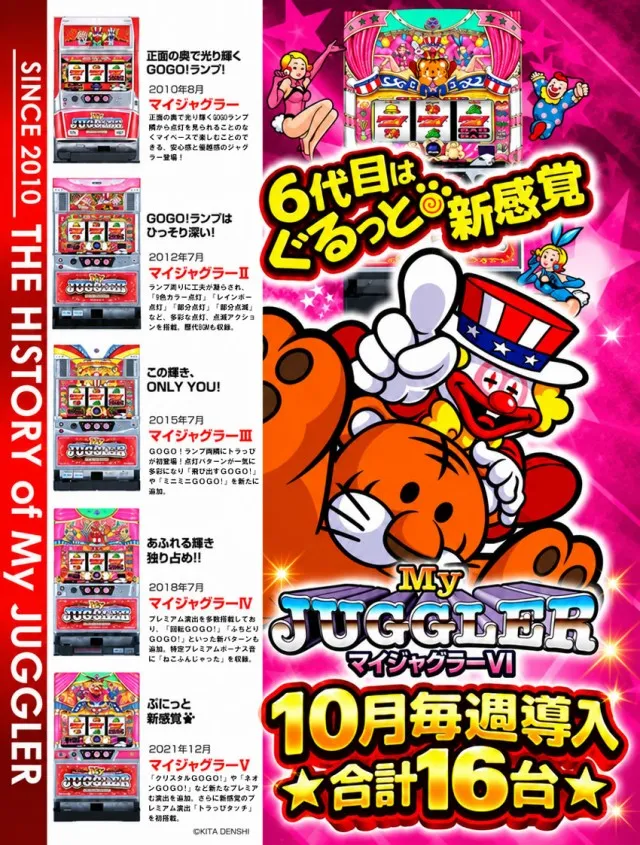 ベガスベガス釧路店の最新情報画像