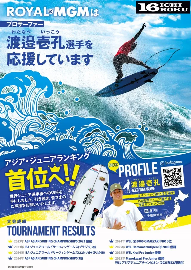 MGM水戸北店の最新情報画像