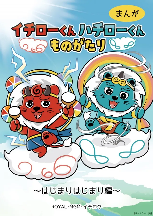MGM水戸北店の最新情報画像