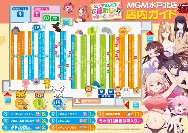 MGM水戸北店の最新情報画像