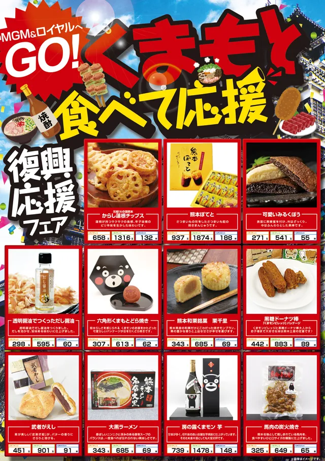 MGM水戸北店の最新情報画像