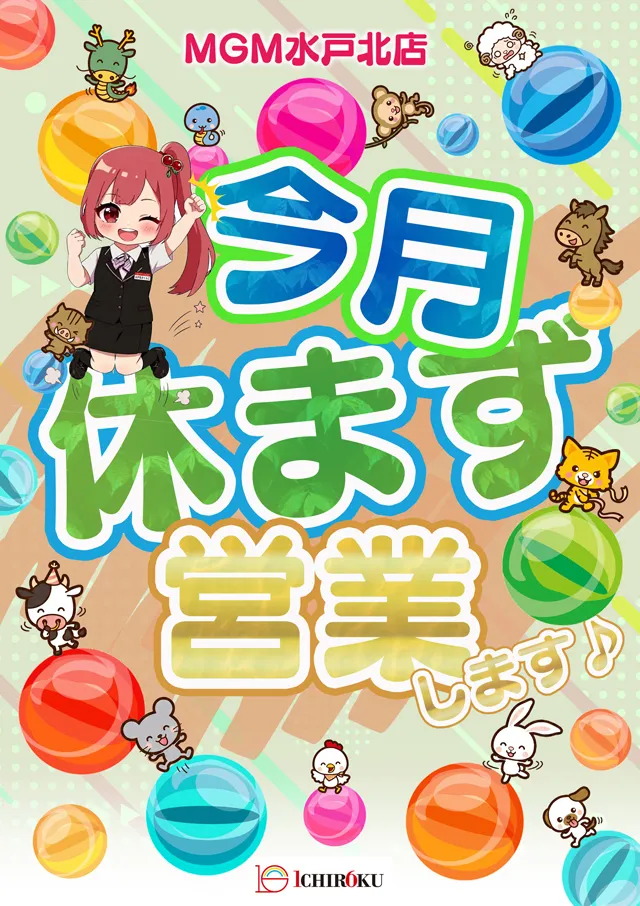MGM水戸北店の最新情報画像