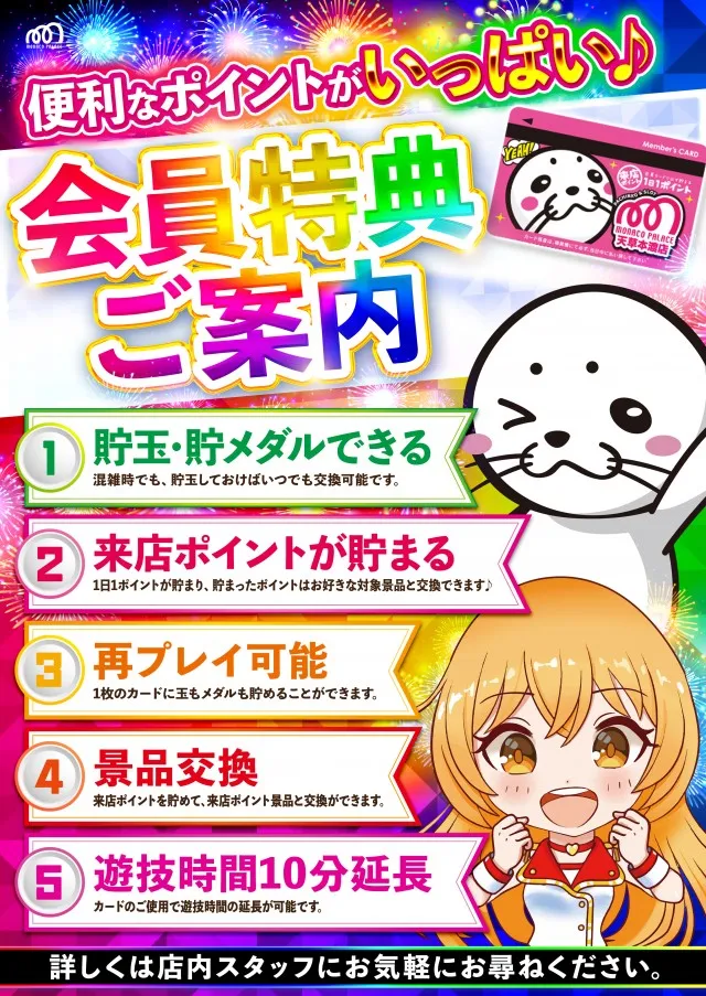 モナコパレス天草本渡店の最新情報画像