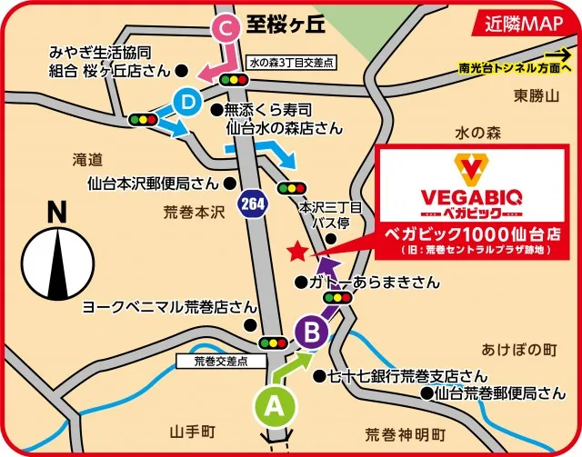 ベガビック1000仙台店の最新情報画像