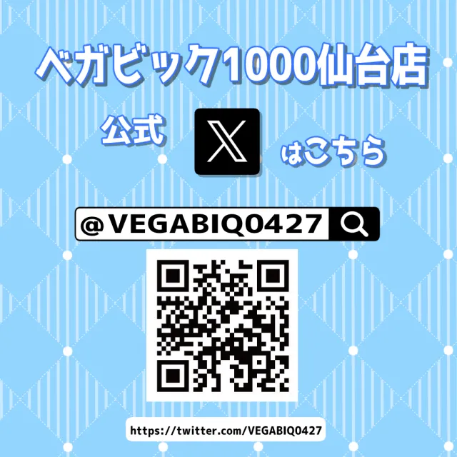 ベガビック1000仙台店の最新情報画像