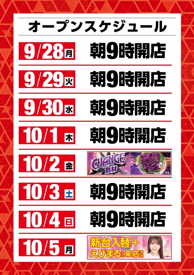 ベガビック1000仙台店の最新情報画像
