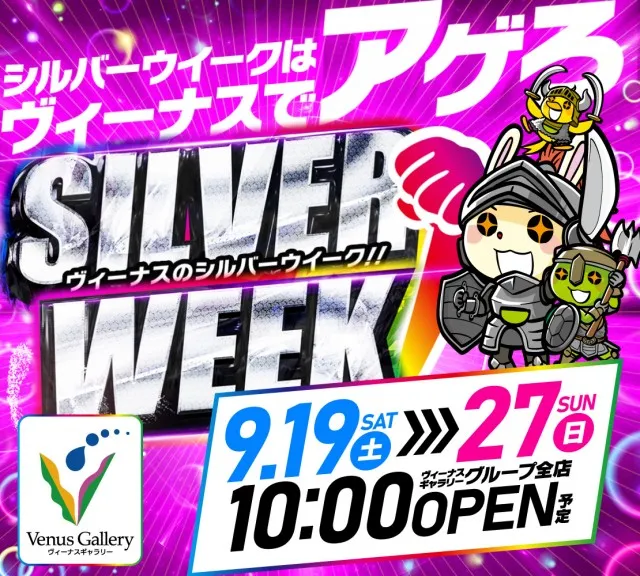 ヴィーナスギャラリー大分Ⅰ店の最新情報画像