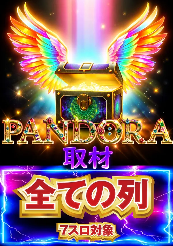 ヴィーナスギャラリー大分Ⅰ店の最新情報画像