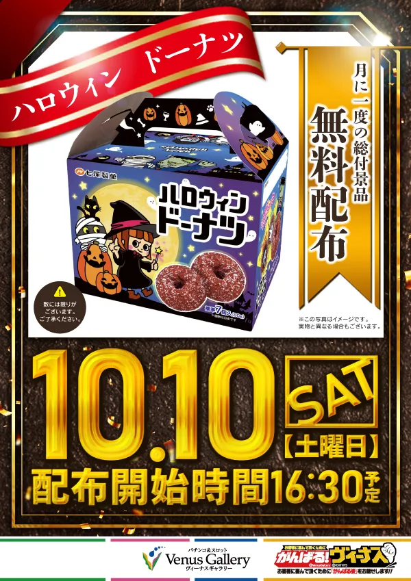 ヴィーナスギャラリー大分Ⅰ店の最新情報画像