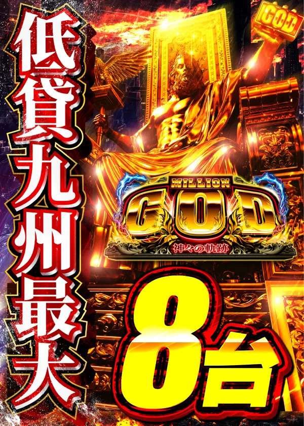 ヴィーナスギャラリー大分Ⅰ店の最新情報画像