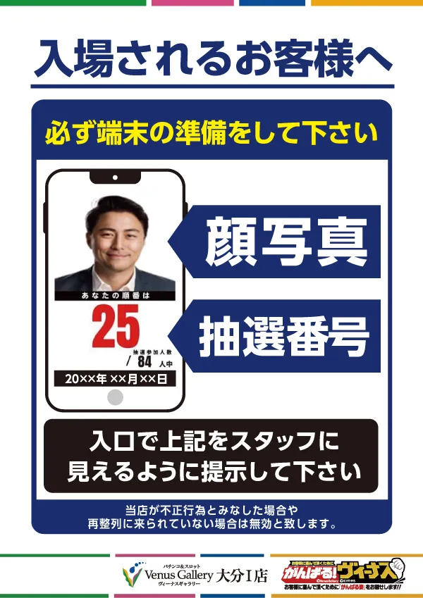 ヴィーナスギャラリー大分Ⅰ店の最新情報画像