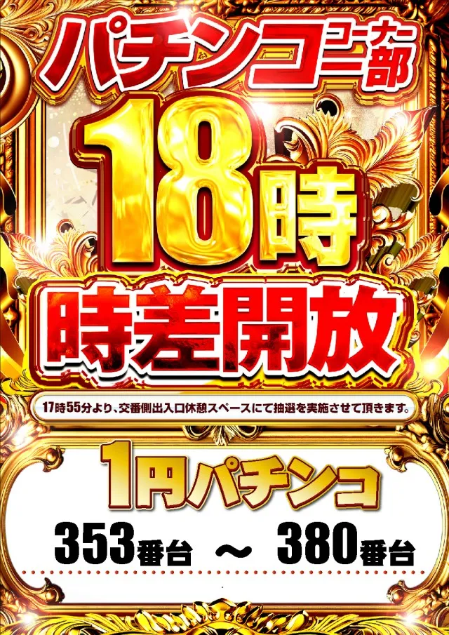 パラッツォ湘南台店の最新情報画像