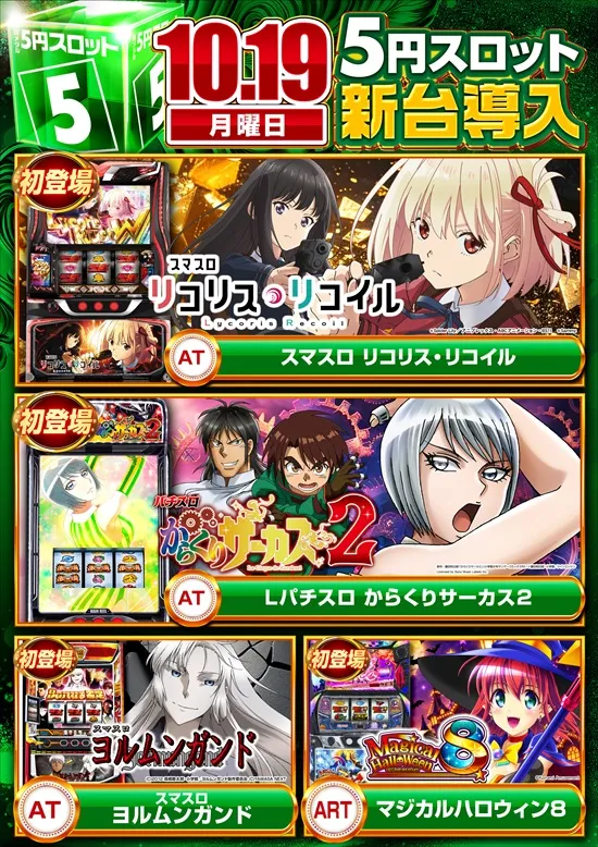 パラッツォ湘南台店の最新情報画像