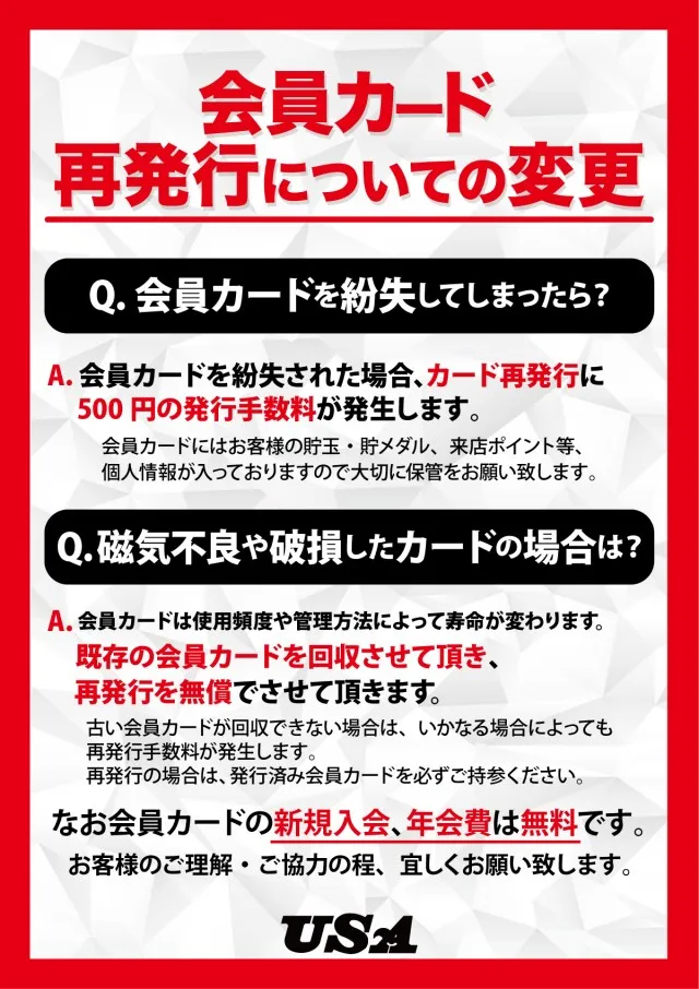 スーパーUSA魚津店の最新情報画像