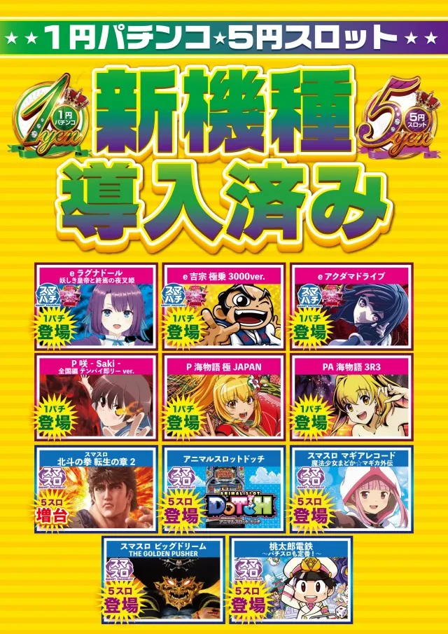 スーパーUSA魚津店の最新情報画像