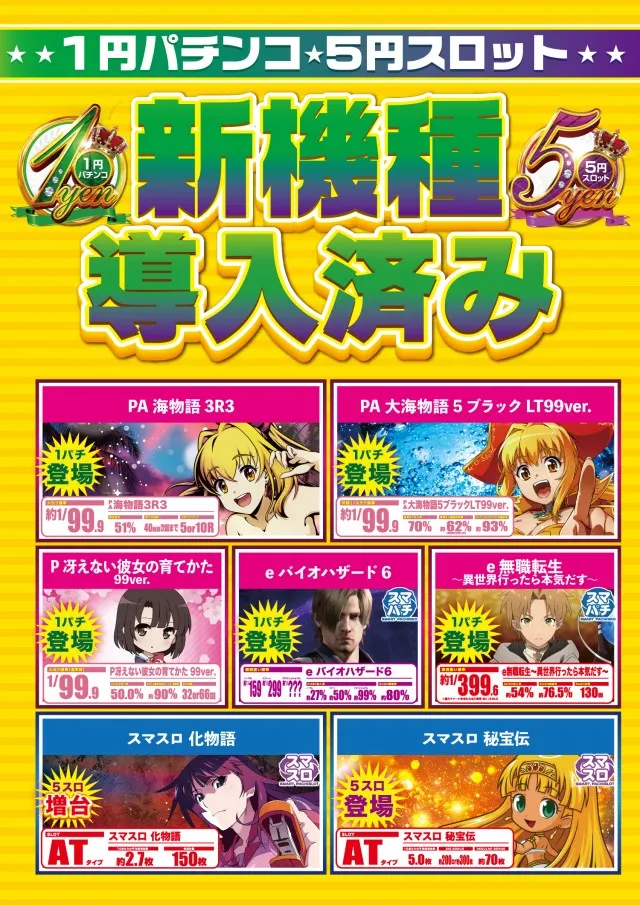 スーパーUSA魚津店の最新情報画像