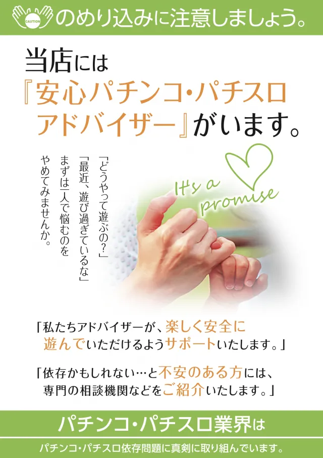 スーパーUSA魚津店の最新情報画像