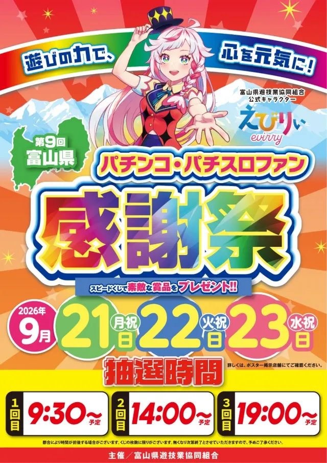 スーパーUSA魚津店の最新情報画像