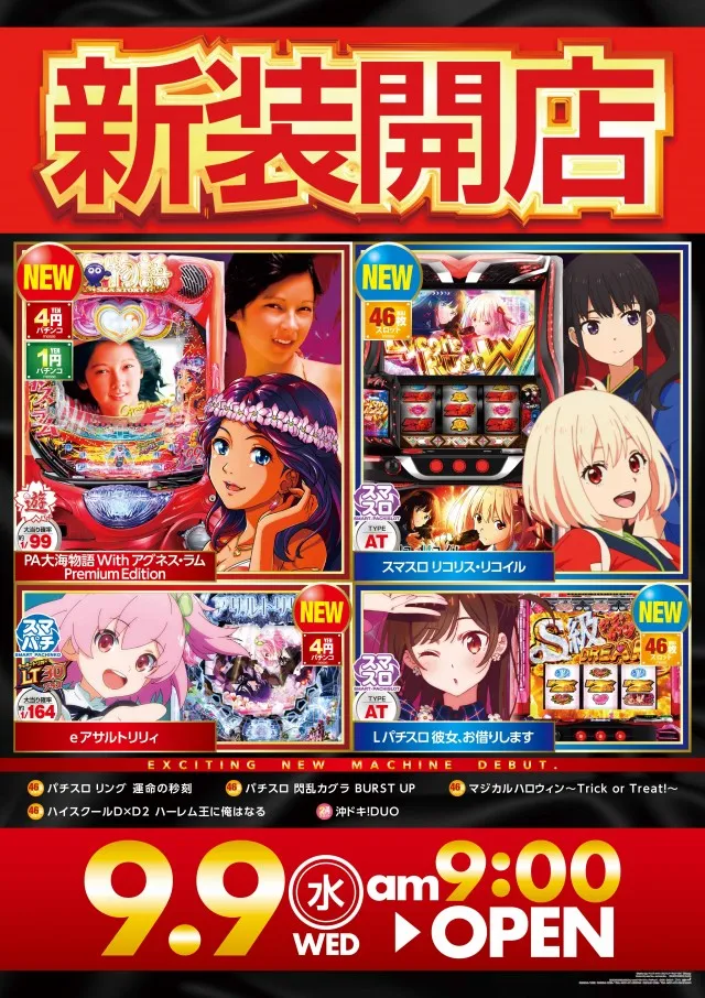 メッセの最新情報画像
