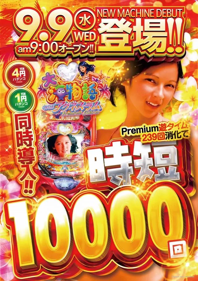 メッセの最新情報画像