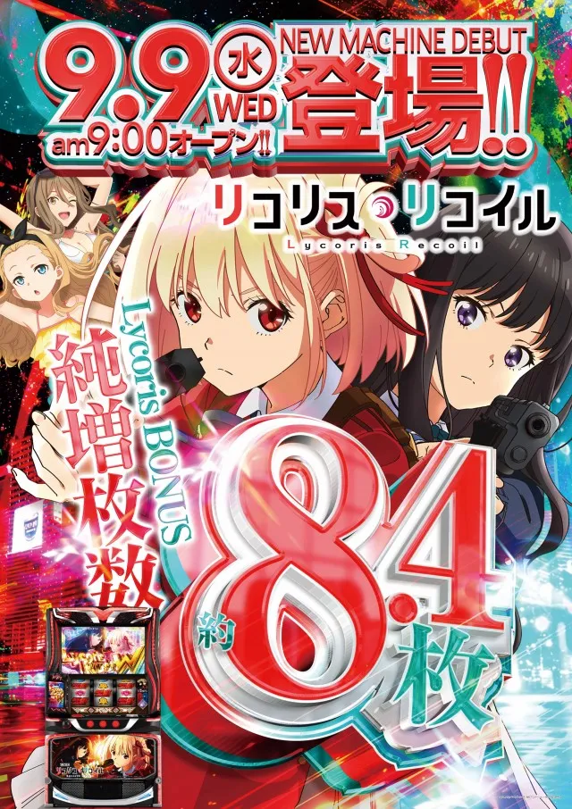 メッセの最新情報画像