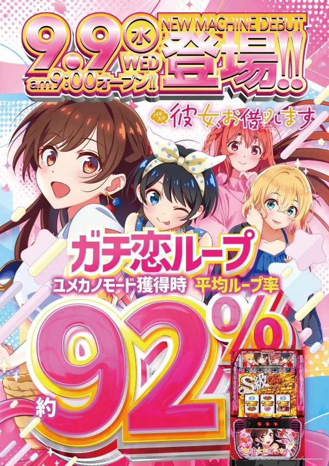 メッセの最新情報画像