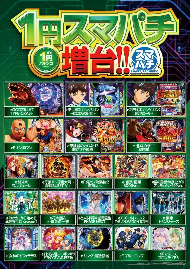 メッセの最新情報画像